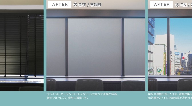 赤外線を95％カット～既存ガラスに後貼りできる「TANYO」の新ラインアップです～