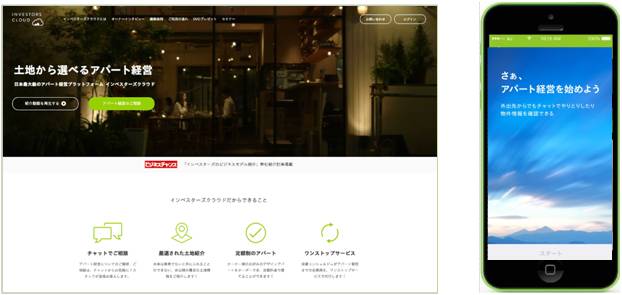日本最大級のアパート経営プラットフォーム「土地から選べるアパート経営」グランドオープン